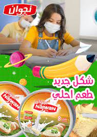 نجوان جبنة مثلثات - 24 قطع